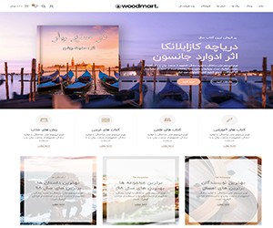 فروشگاه کتاب